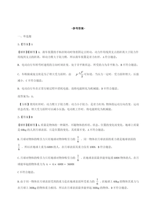 强化训练福建厦门市湖滨中学物理八年级下册期末考试专项测评试题（含详细解析）.docx
