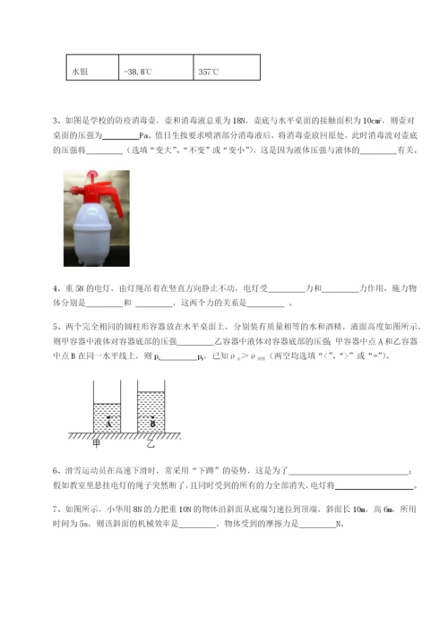 强化训练四川内江市第六中学物理八年级下册期末考试专项测评试题（详解）.docx