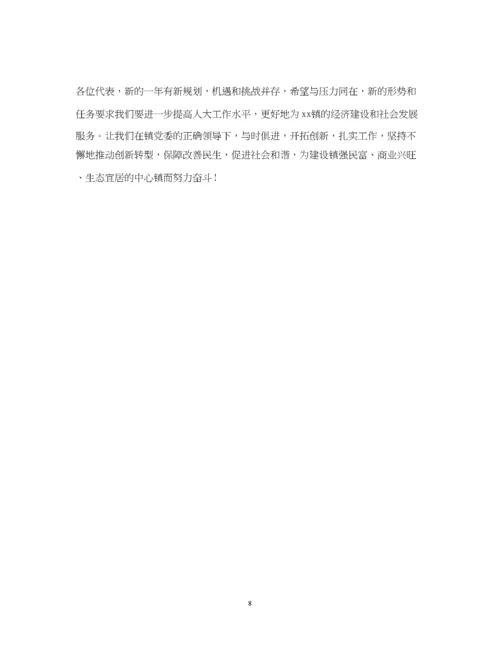 2023年乡镇人大工作报告怎么写.docx