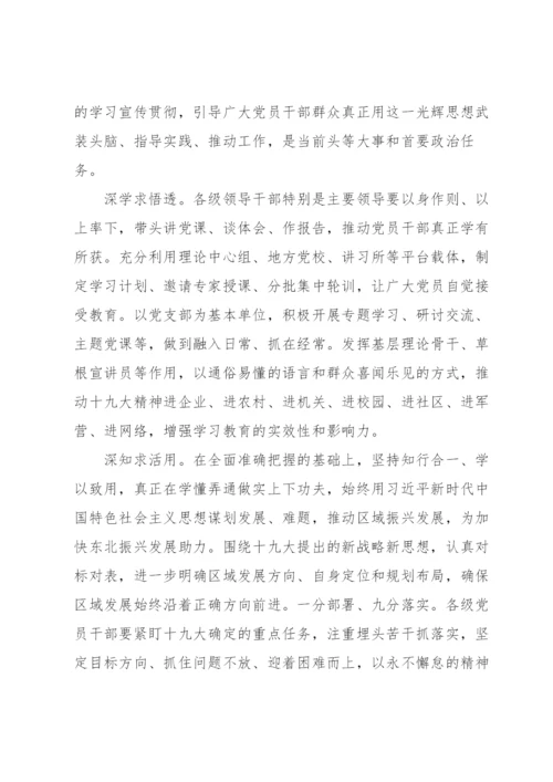 课程思政培训心得体会范文四篇.docx