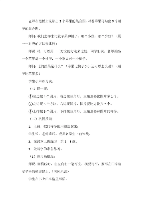 少些抱怨，多些改变5篇材料