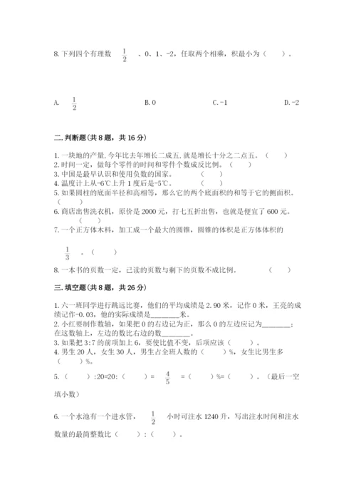 沪教版小学数学六年级下册期末检测试题附参考答案【完整版】.docx
