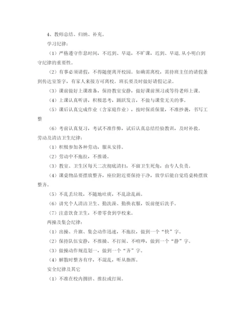 精编之国庆节安全教育校长发言稿范文.docx