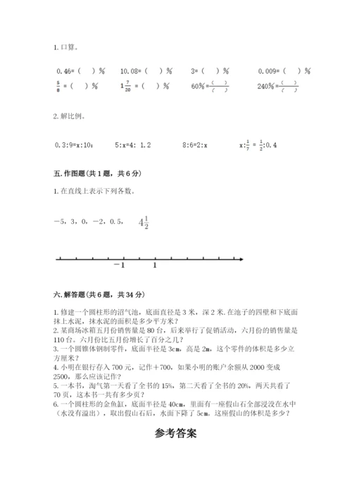 小升初六年级期末测试卷【必刷】.docx