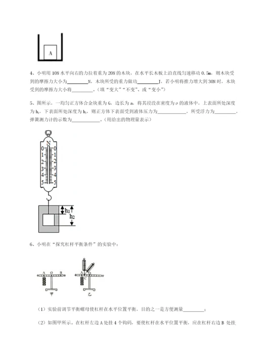 强化训练江西九江市同文中学物理八年级下册期末考试达标测试试卷（详解版）.docx