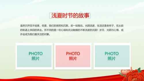小学生缅怀革命先烈传承红色精神动态PPT模板