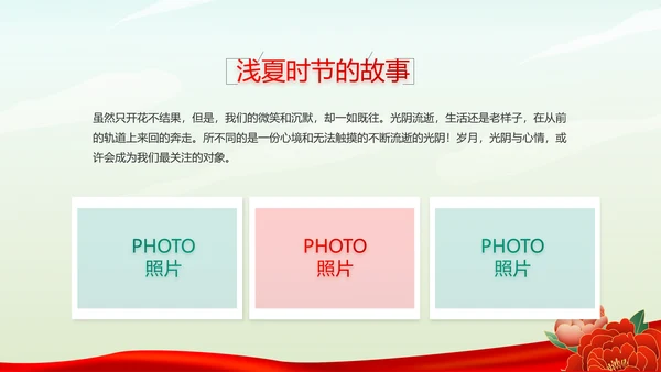 小学生缅怀革命先烈传承红色精神动态PPT模板