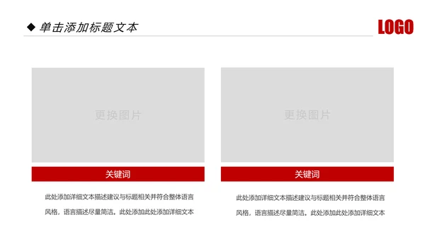 红色大气公安局警察交警队特警派出所民警PPT