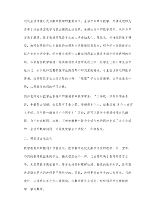 注重材料作文的审题立意.docx