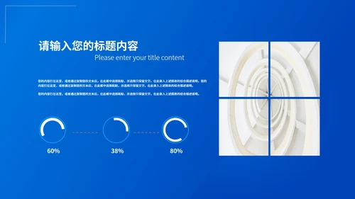 蓝色简约风医疗从业者PPT模板