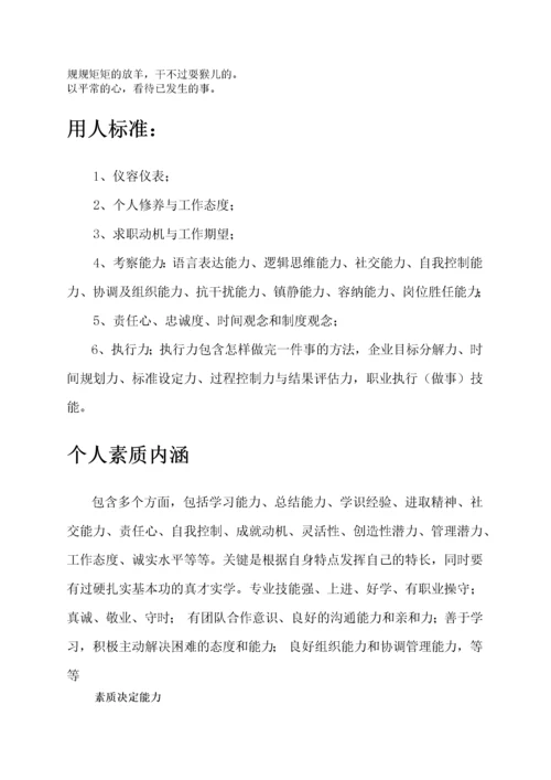 行政管理制度汇编.docx