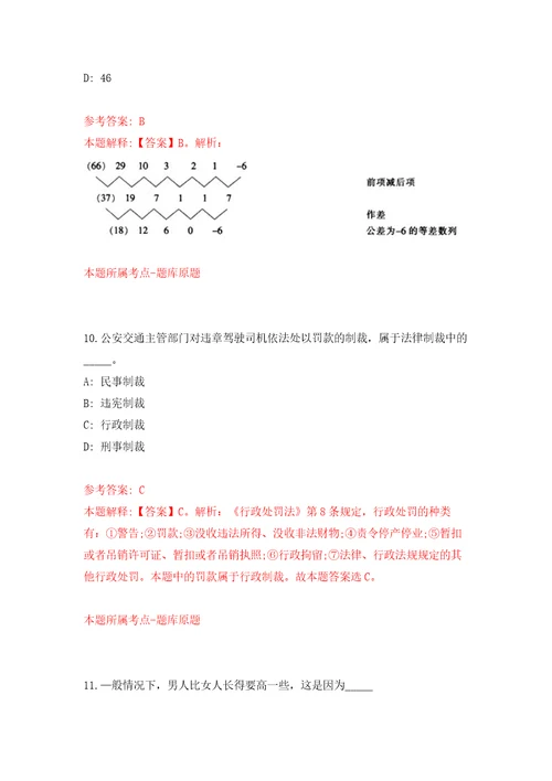 赤峰市直属事业单位考试强化训练卷4