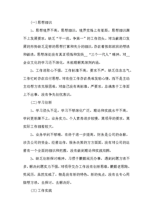 2022财务部年度述职报告范文