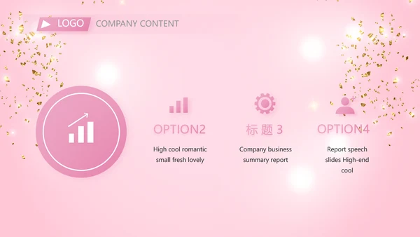 粉色时尚化妆品周年庆ppt模板活动策划方案