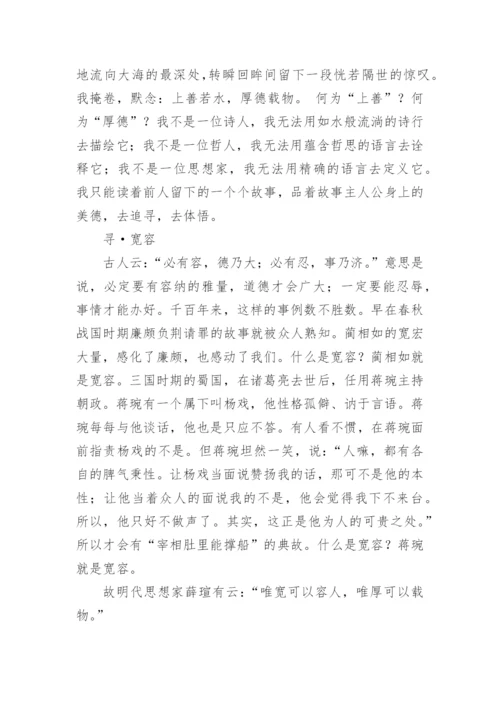 高尚的议论文.docx