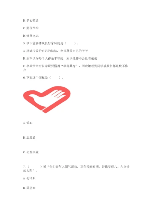 部编版五年级下册道德与法治 期末测试卷【中心小学】.docx