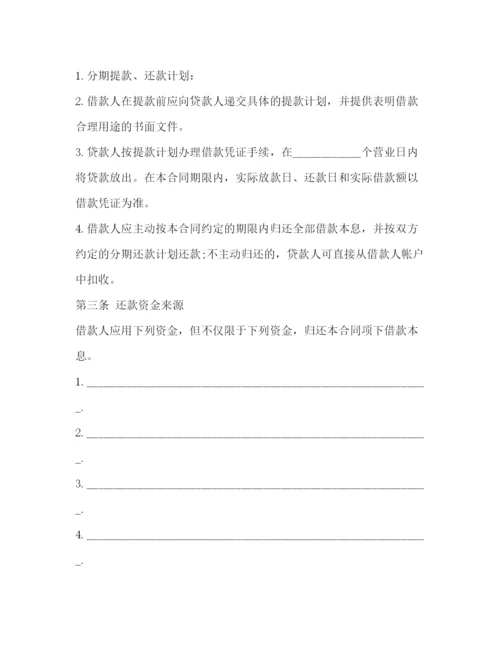 精编之抵押借款借条范本.docx