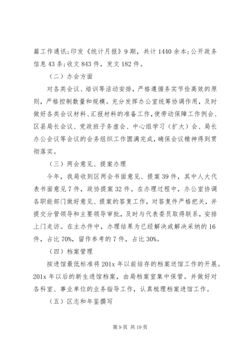 企业办公室主任个人总结.docx