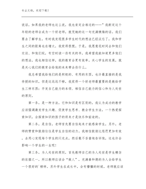 2024年新时代教师的心得体会优选例文22篇.docx