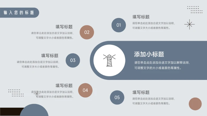 红蓝个性文艺风学习汇报模板PPT模板
