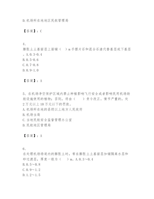 2024年一级建造师之一建民航机场工程实务题库【真题汇编】.docx