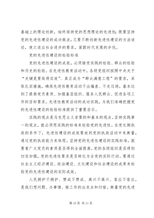 党建设问题思考.docx