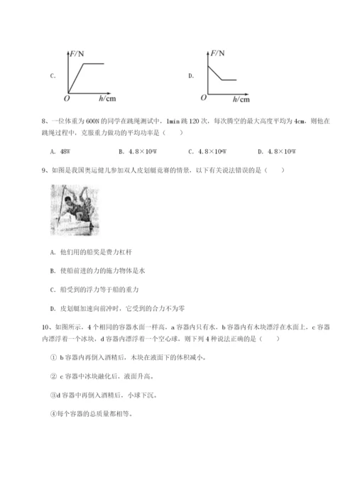 小卷练透福建厦门市湖滨中学物理八年级下册期末考试专题训练试题.docx