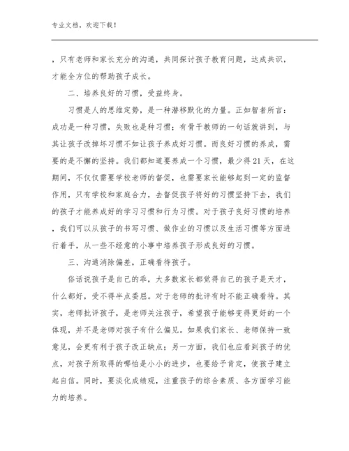 大学教师师德师风心得体会优选例文21篇文档选编.docx