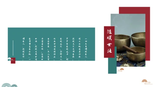 泰国佛教文化佛缘通用PPT模板