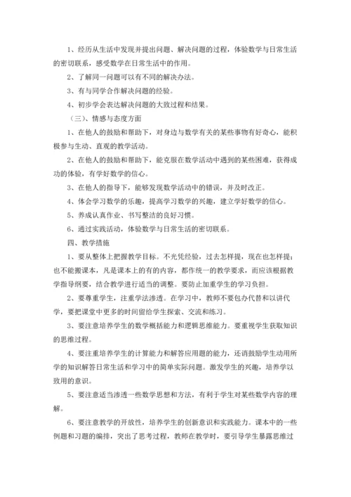有关小学教学计划二年级范文集合八篇.docx