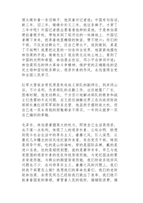 传承红色精神，坚定理想信念——主题教育党课讲稿.docx