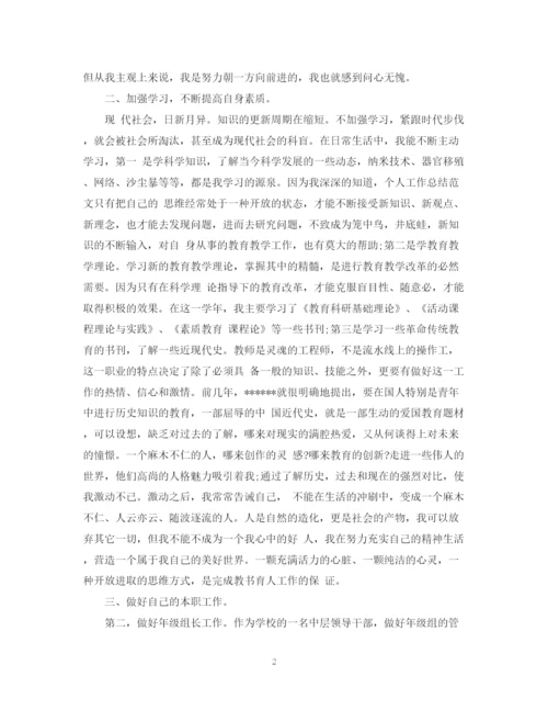 精编之教师年度教学工作总结范文.docx