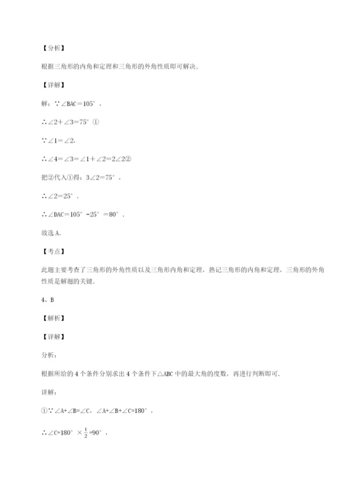 重庆市九龙坡区数学八年级下册三角形专项测评练习题（含答案解析）.docx