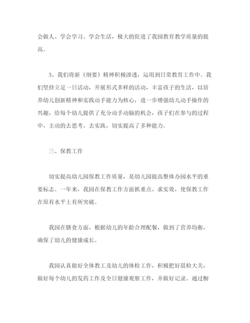 精编之幼儿园年度工作总结范文.docx