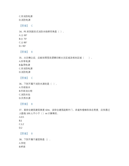 2022年广东省消防设施操作员之消防设备基础知识自我评估模拟题库（全优）.docx