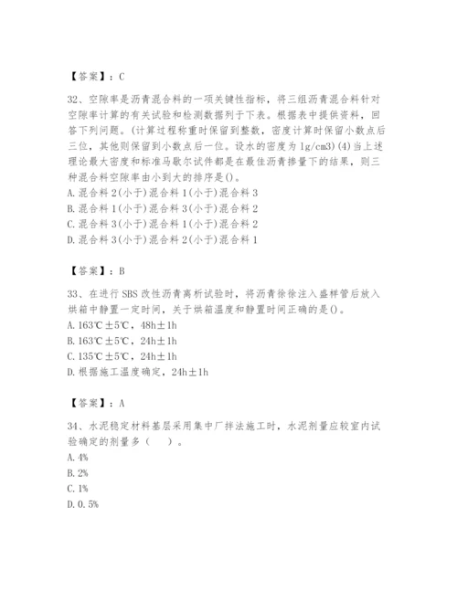 2024年试验检测师之道路工程题库带答案ab卷.docx