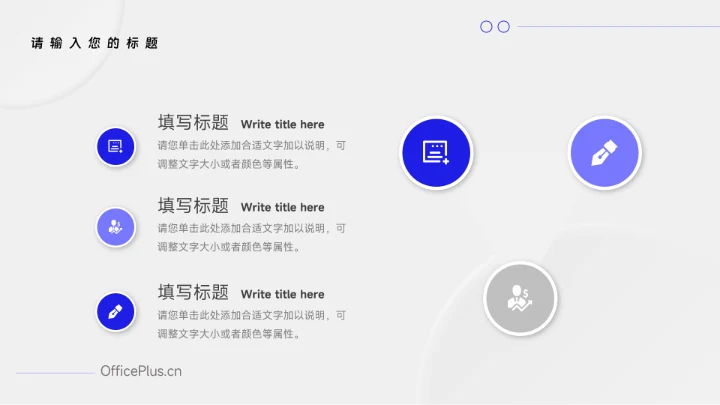 蓝色简洁微粒体企业介绍手册PPT模板