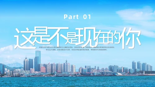 商务实拍人生不是单行道中职主题班会