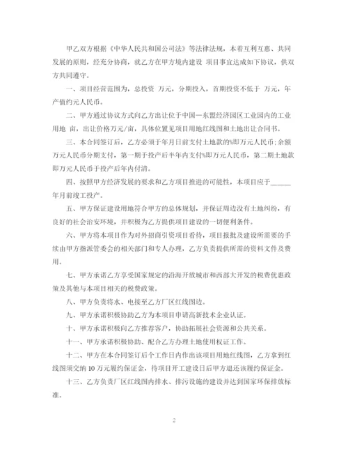 2023年金融投资合同范本.docx