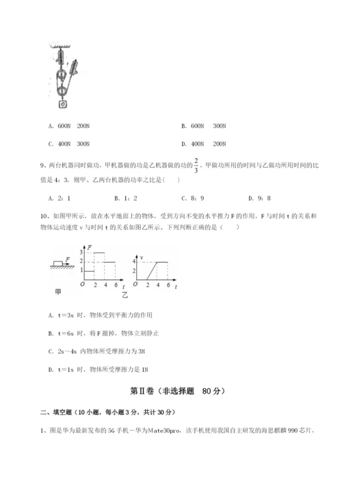 专题对点练习湖南长沙市铁路一中物理八年级下册期末考试单元测评试题（详解）.docx