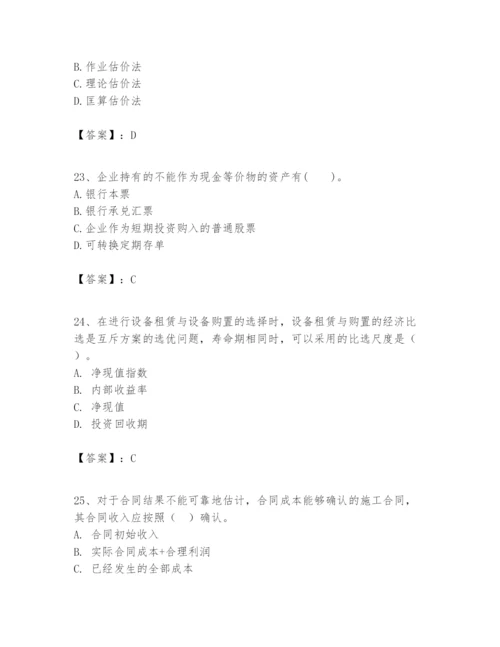 2024年一级建造师之一建建设工程经济题库及参考答案一套.docx