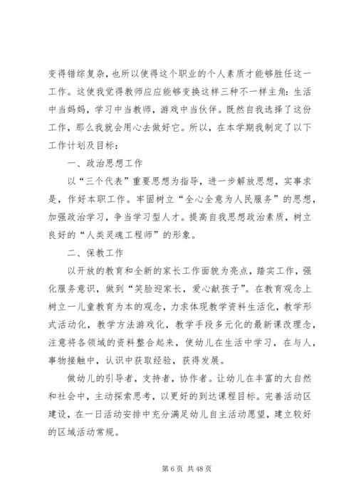 新的一年工作计划(优选20篇).docx