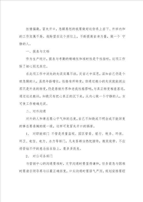 公司办公室内勤个人工作总结