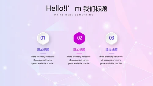 紫色公司产品介绍展示宣传通用PPT动态模板
