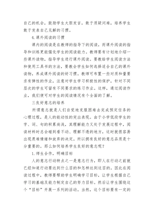 五育并举课题研究开题报告(15篇).docx