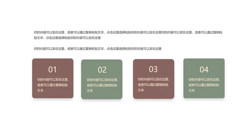 中国风沙漠敦煌文化PPT模板