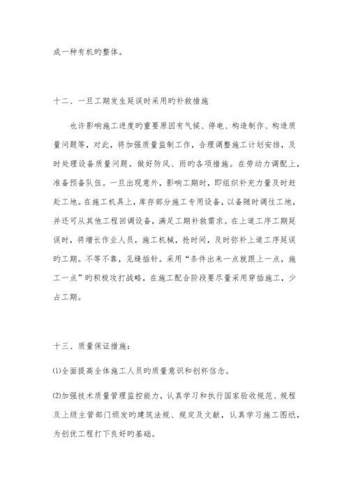 进度及质量保证措施.docx