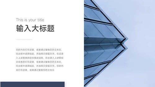 蓝色实用简介企业介绍手册PPT模板