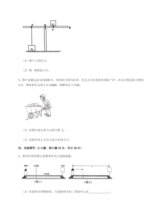 滚动提升练习四川遂宁市第二中学校物理八年级下册期末考试专题攻克试卷（详解版）.docx