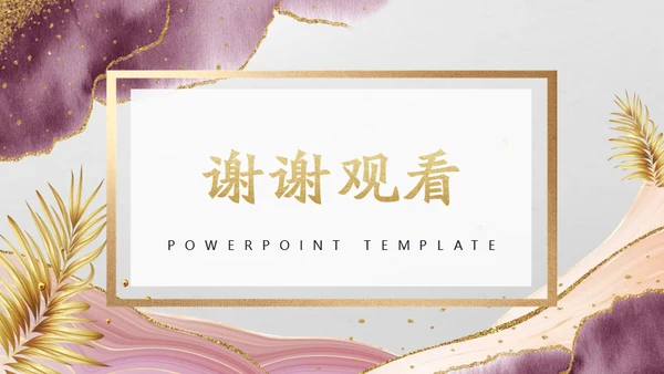 烫金艺术植物奢华软装通用PPT模板